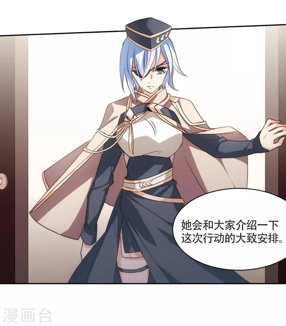 穿越公元3000后韩漫全集-第700话 致命分歧2无删减无遮挡章节图片 