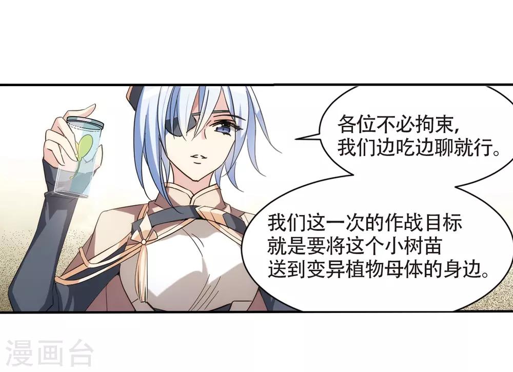 穿越公元3000后韩漫全集-第700话 致命分歧2无删减无遮挡章节图片 