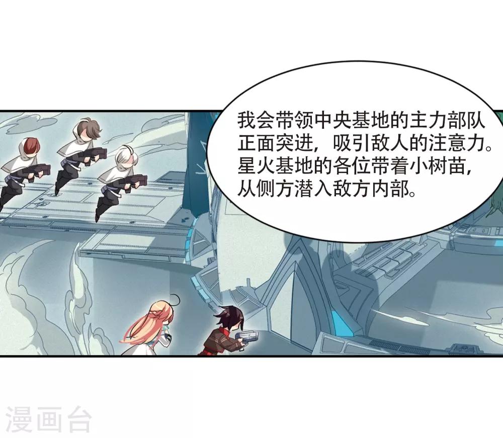 穿越公元3000后韩漫全集-第700话 致命分歧2无删减无遮挡章节图片 