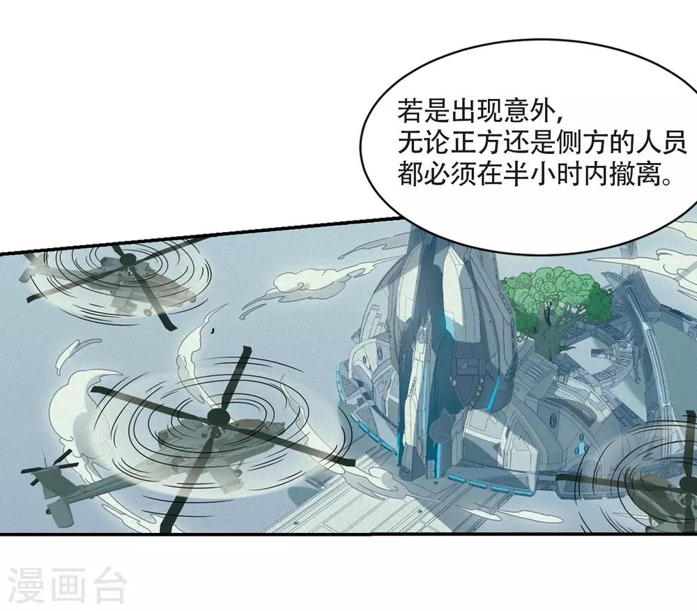 穿越公元3000后韩漫全集-第700话 致命分歧2无删减无遮挡章节图片 