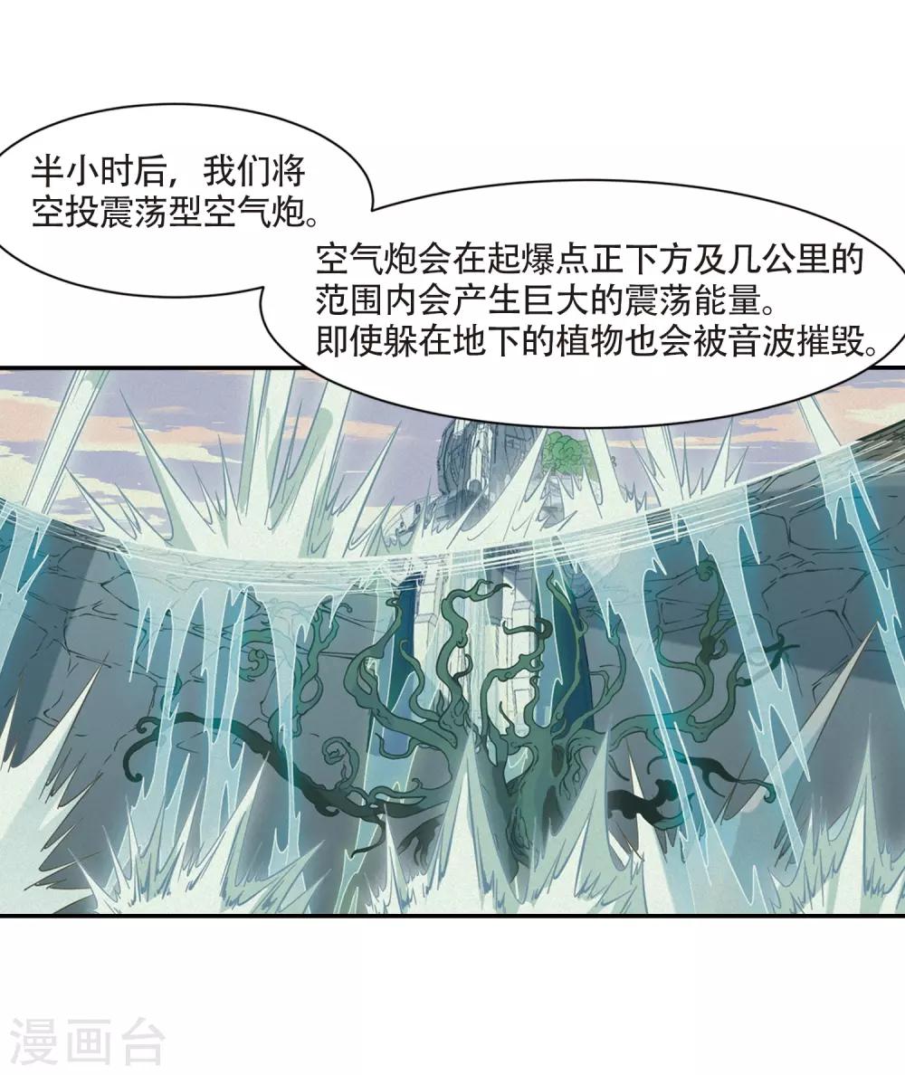 穿越公元3000后韩漫全集-第700话 致命分歧2无删减无遮挡章节图片 