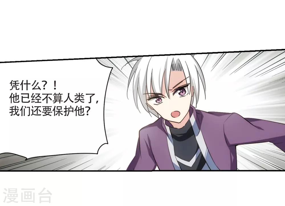 穿越公元3000后韩漫全集-第700话 致命分歧2无删减无遮挡章节图片 