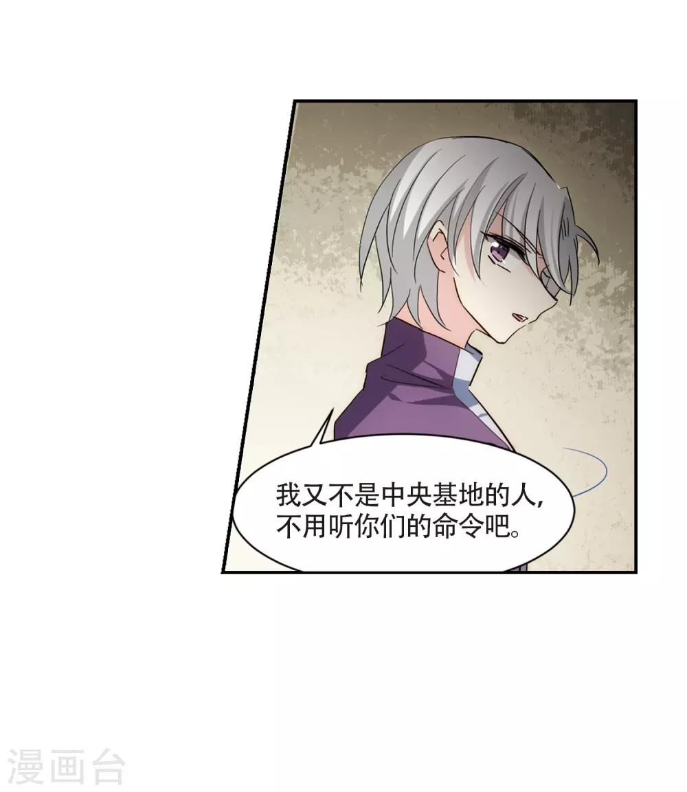 穿越公元3000后韩漫全集-第700话 致命分歧2无删减无遮挡章节图片 