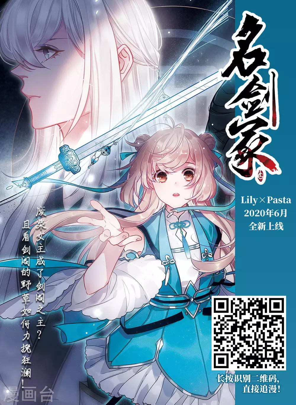 穿越公元3000后韩漫全集-第700话 致命分歧2无删减无遮挡章节图片 