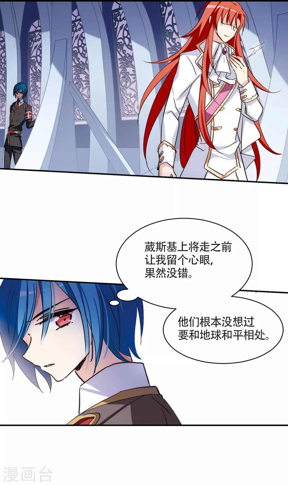 穿越公元3000后韩漫全集-第700话 致命分歧2无删减无遮挡章节图片 