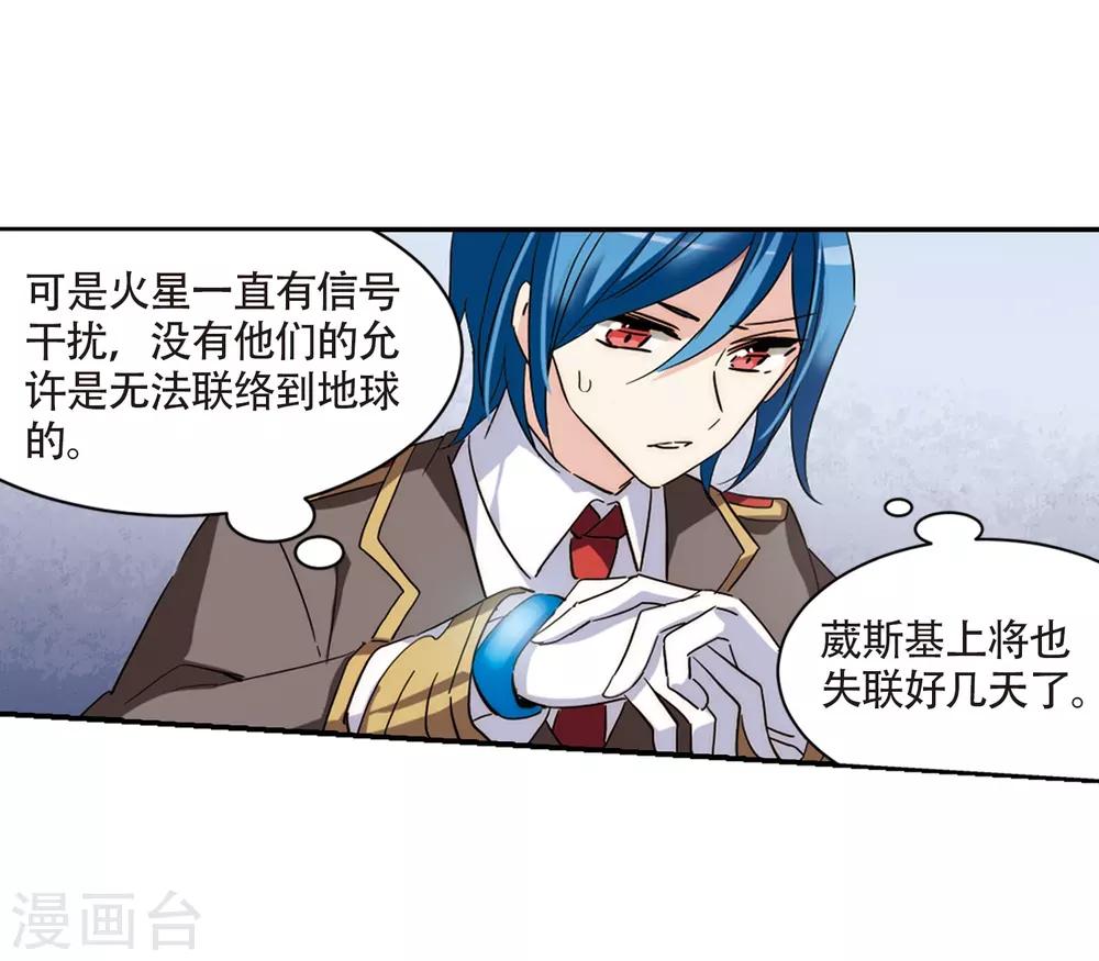 穿越公元3000后韩漫全集-第700话 致命分歧2无删减无遮挡章节图片 