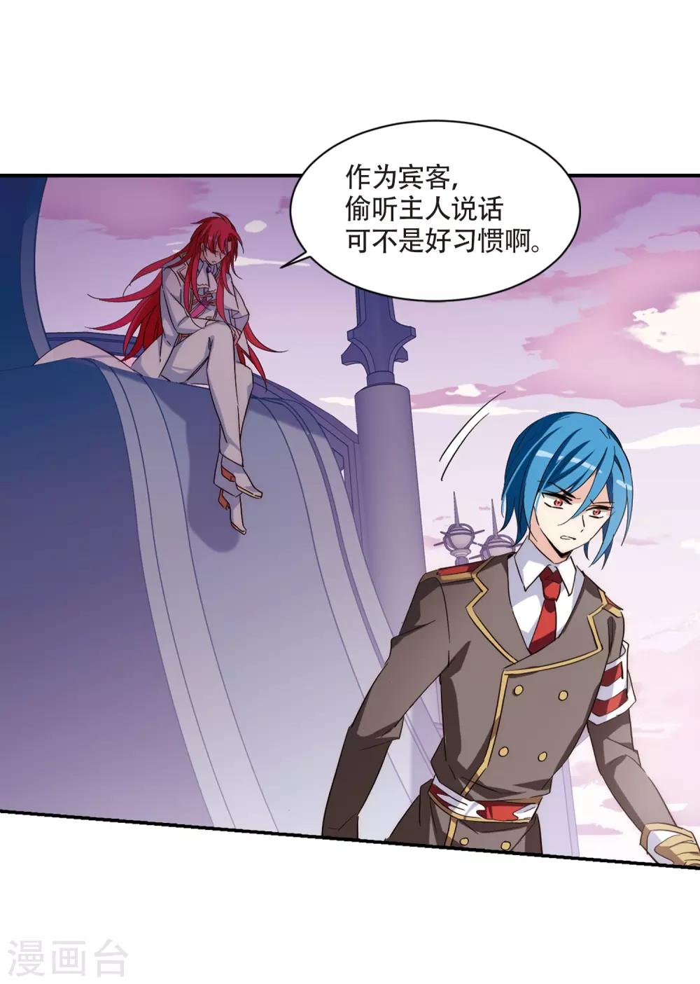 穿越公元3000后韩漫全集-第700话 致命分歧2无删减无遮挡章节图片 
