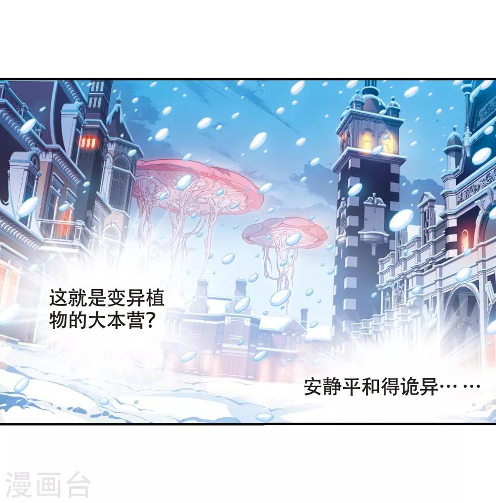 穿越公元3000后韩漫全集-第705话 雪中哀叹1无删减无遮挡章节图片 