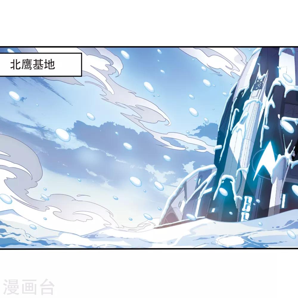 穿越公元3000后韩漫全集-第705话 雪中哀叹1无删减无遮挡章节图片 