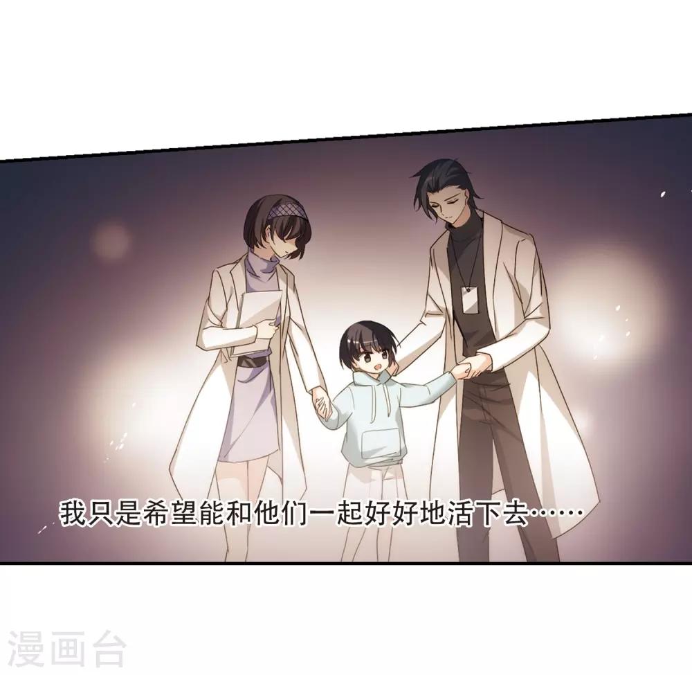 穿越公元3000后韩漫全集-第708话 殉道者1无删减无遮挡章节图片 