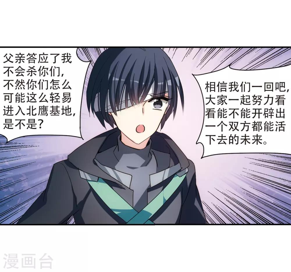 穿越公元3000后韩漫全集-第708话 殉道者1无删减无遮挡章节图片 