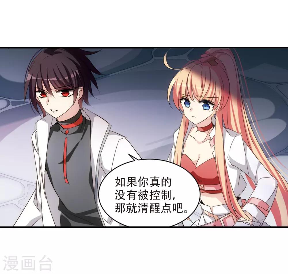 穿越公元3000后韩漫全集-第708话 殉道者1无删减无遮挡章节图片 