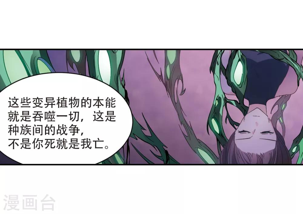 穿越公元3000后韩漫全集-第708话 殉道者1无删减无遮挡章节图片 