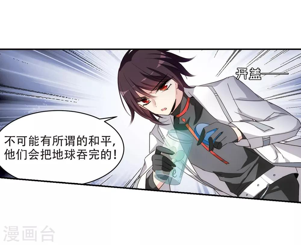 穿越公元3000后韩漫全集-第708话 殉道者1无删减无遮挡章节图片 