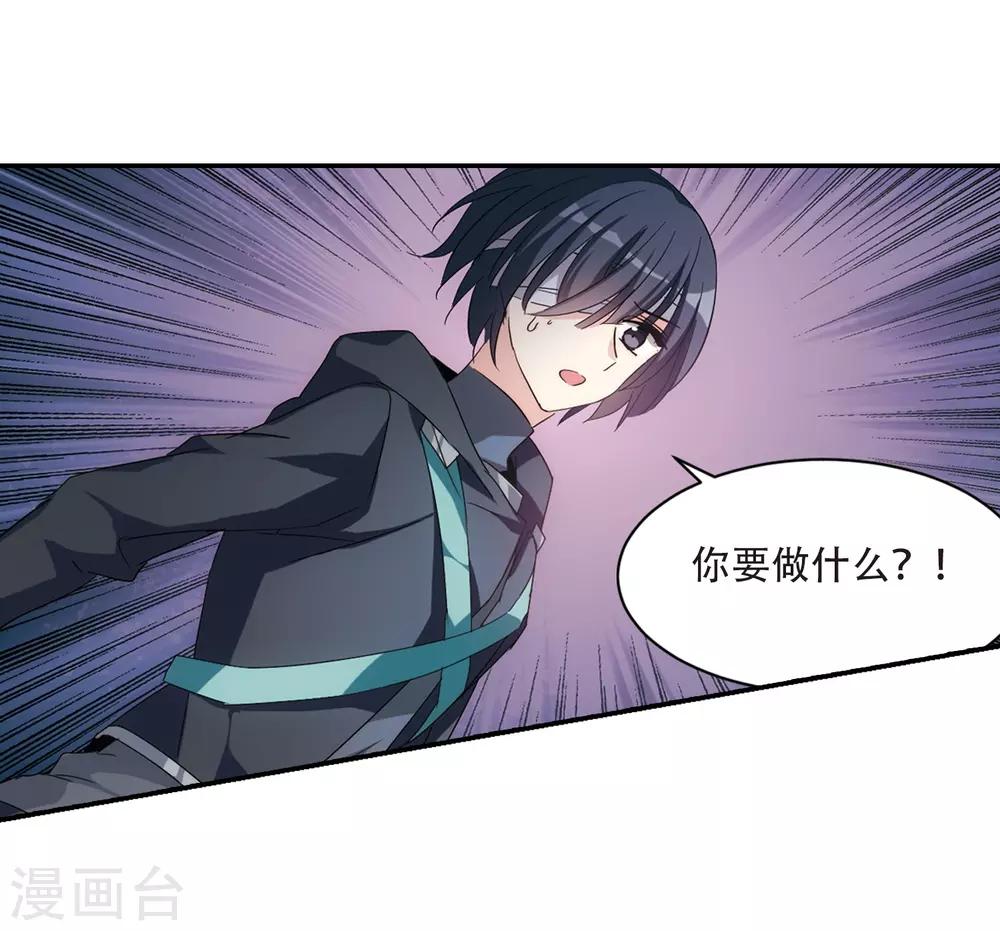穿越公元3000后韩漫全集-第708话 殉道者1无删减无遮挡章节图片 