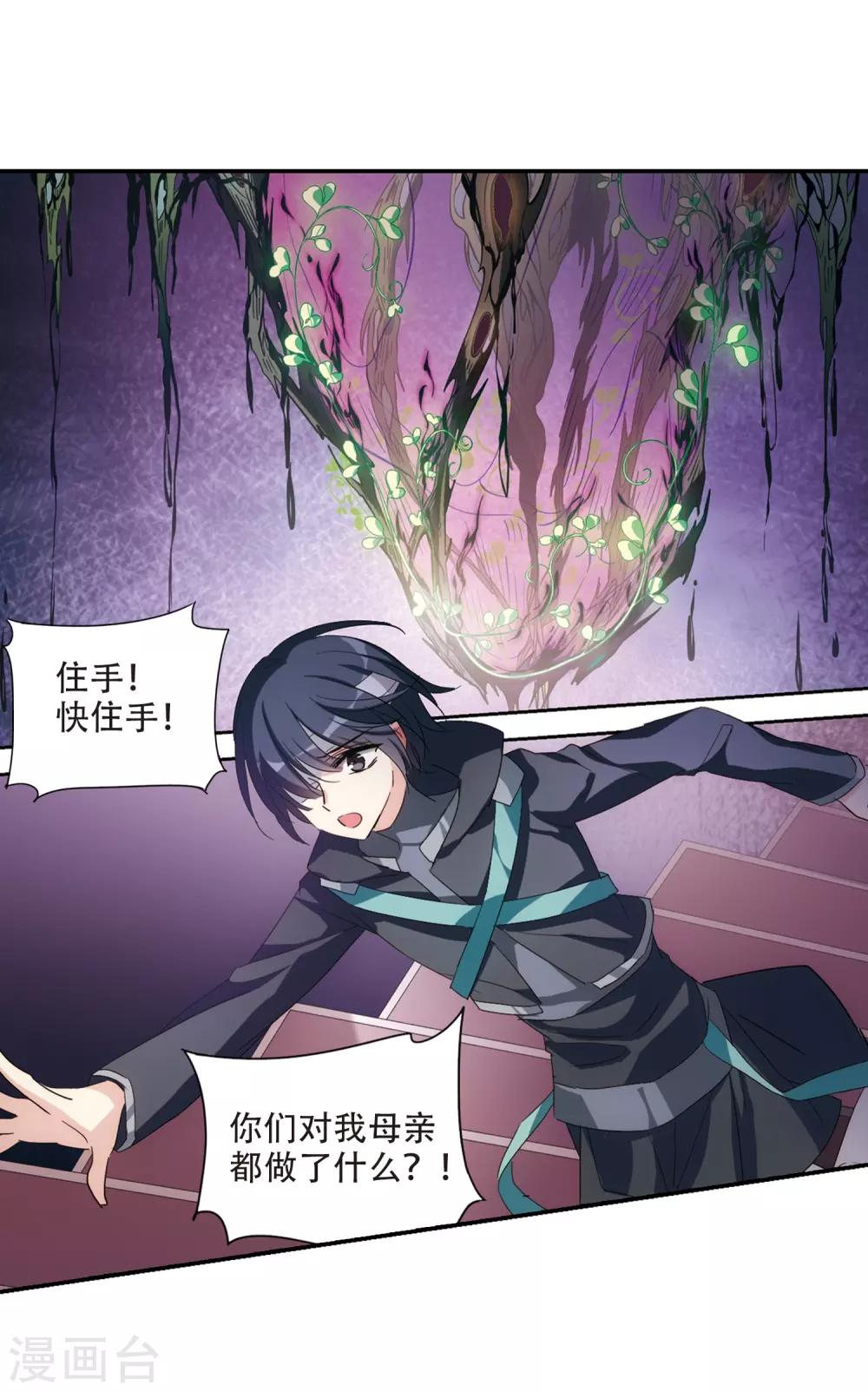 穿越公元3000后韩漫全集-第708话 殉道者1无删减无遮挡章节图片 