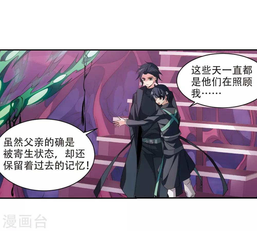 穿越公元3000后韩漫全集-第708话 殉道者1无删减无遮挡章节图片 