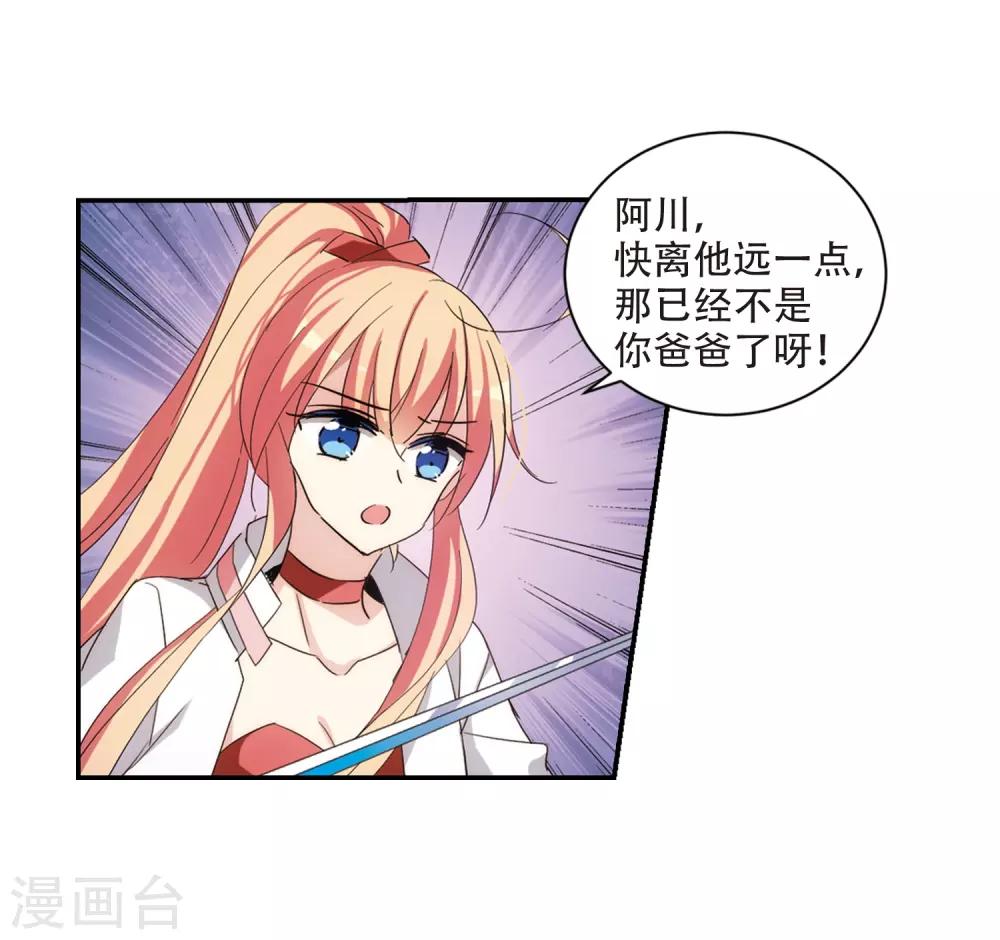 穿越公元3000后韩漫全集-第708话 殉道者1无删减无遮挡章节图片 