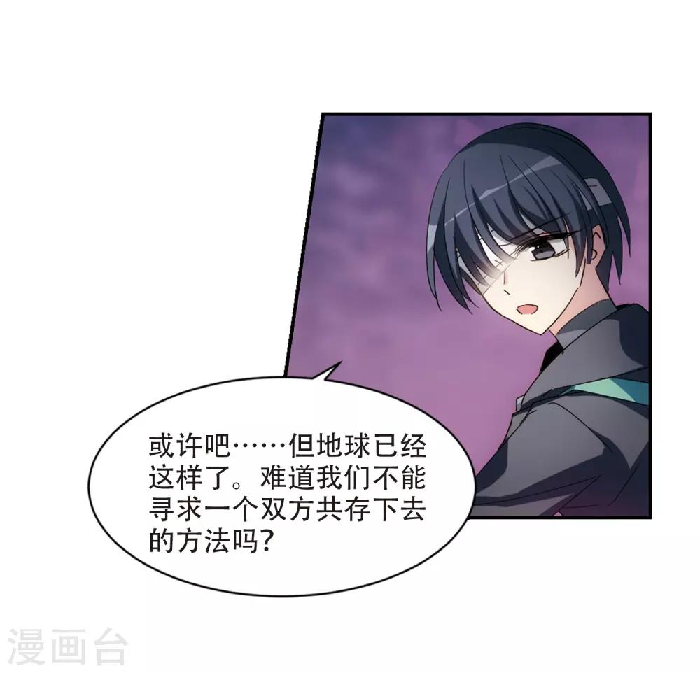 穿越公元3000后韩漫全集-第708话 殉道者1无删减无遮挡章节图片 