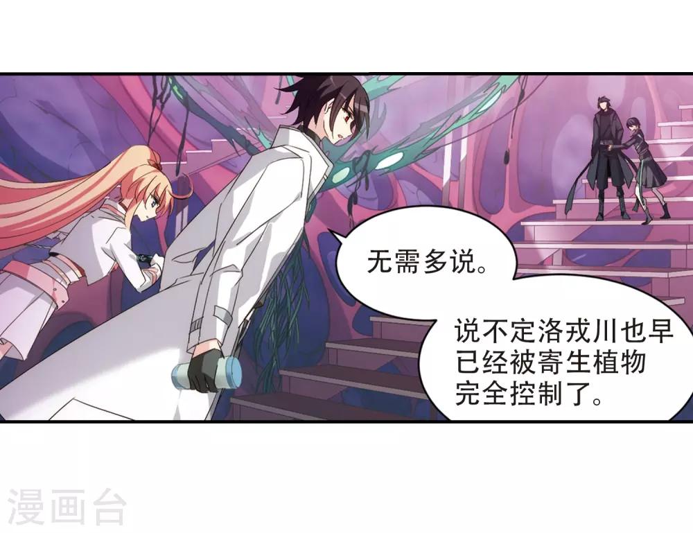穿越公元3000后韩漫全集-第708话 殉道者1无删减无遮挡章节图片 