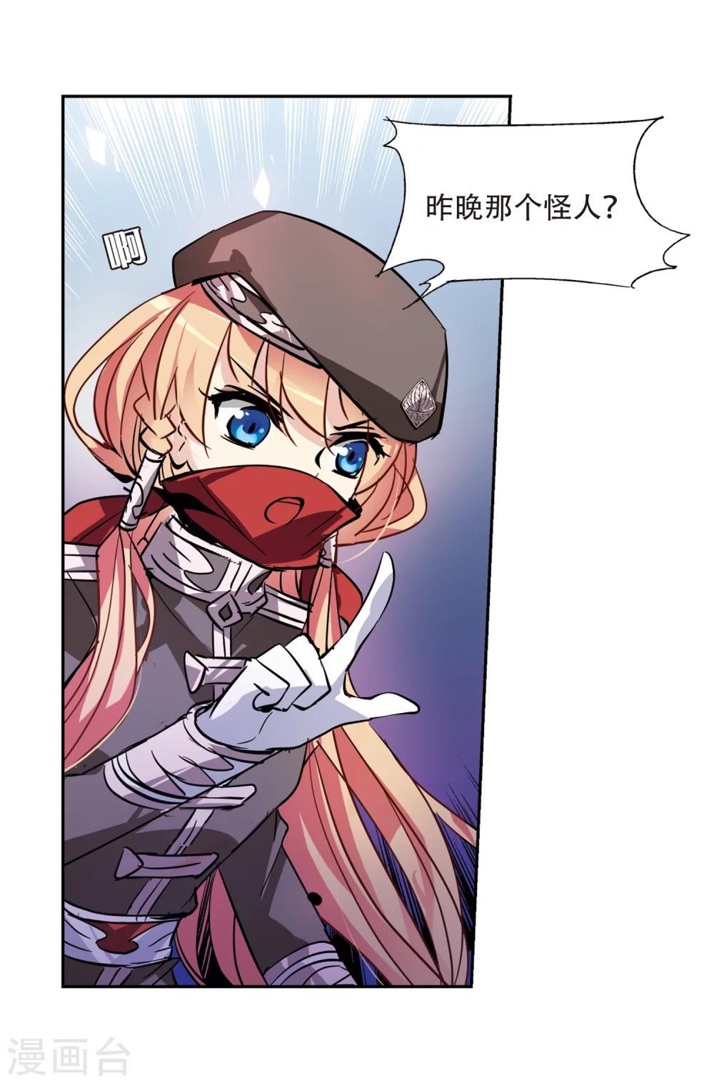 穿越公元3000后韩漫全集-第73话 两人间的赌约1无删减无遮挡章节图片 