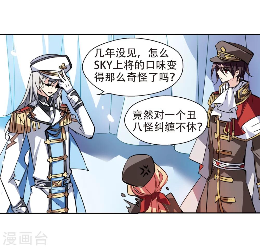 穿越公元3000后韩漫全集-第73话 两人间的赌约1无删减无遮挡章节图片 