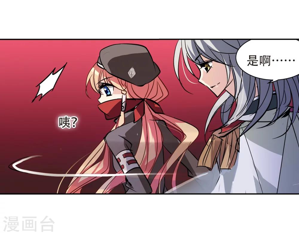穿越公元3000后韩漫全集-第73话 两人间的赌约1无删减无遮挡章节图片 