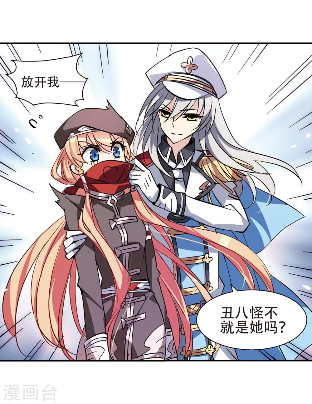 穿越公元3000后韩漫全集-第73话 两人间的赌约1无删减无遮挡章节图片 