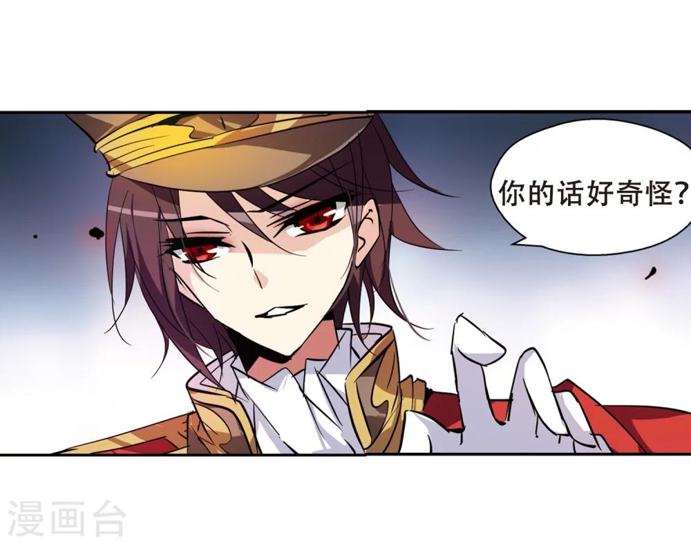穿越公元3000后韩漫全集-第73话 两人间的赌约1无删减无遮挡章节图片 