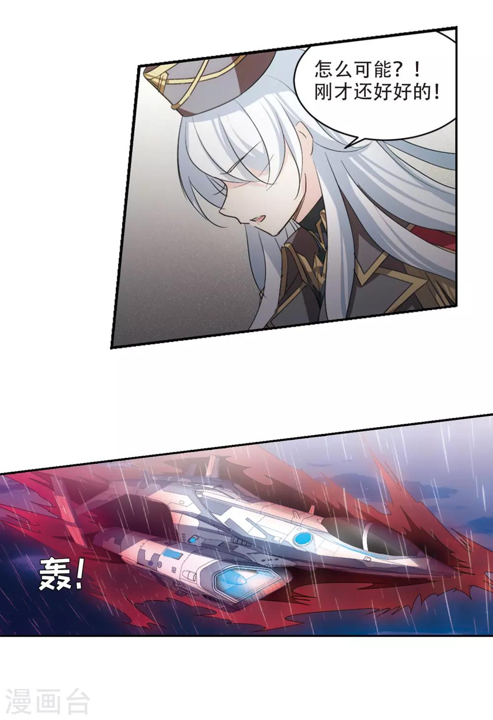 穿越公元3000后韩漫全集-第716话 忏悔3无删减无遮挡章节图片 