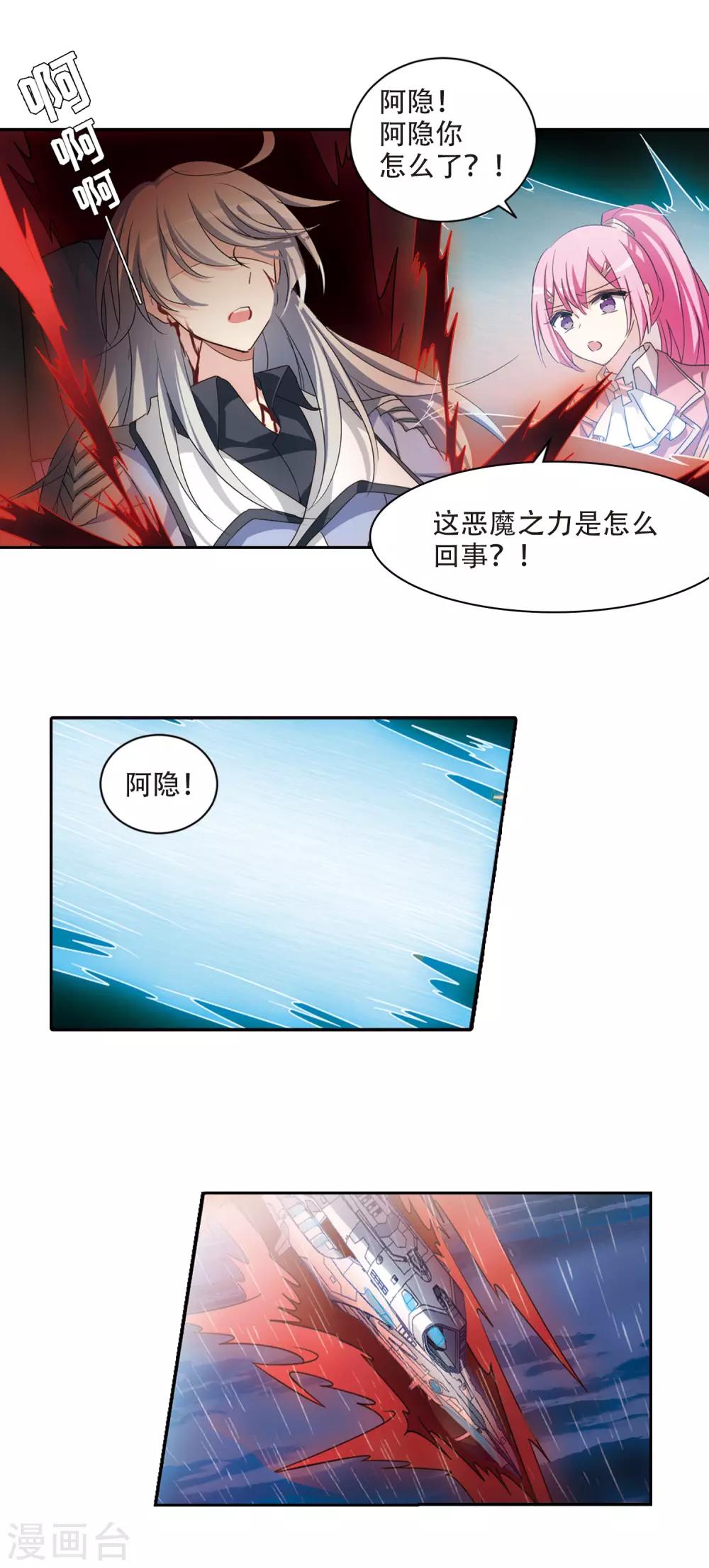 穿越公元3000后韩漫全集-第716话 忏悔3无删减无遮挡章节图片 