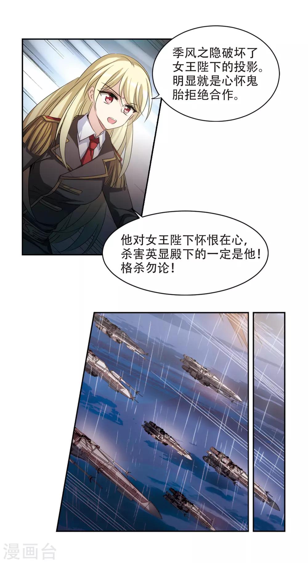 穿越公元3000后韩漫全集-第716话 忏悔3无删减无遮挡章节图片 
