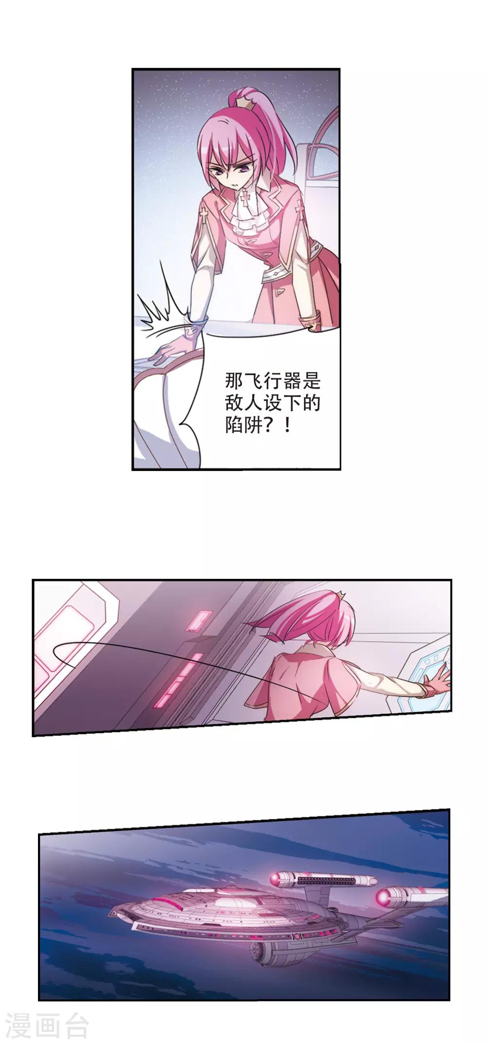 穿越公元3000后韩漫全集-第716话 忏悔3无删减无遮挡章节图片 