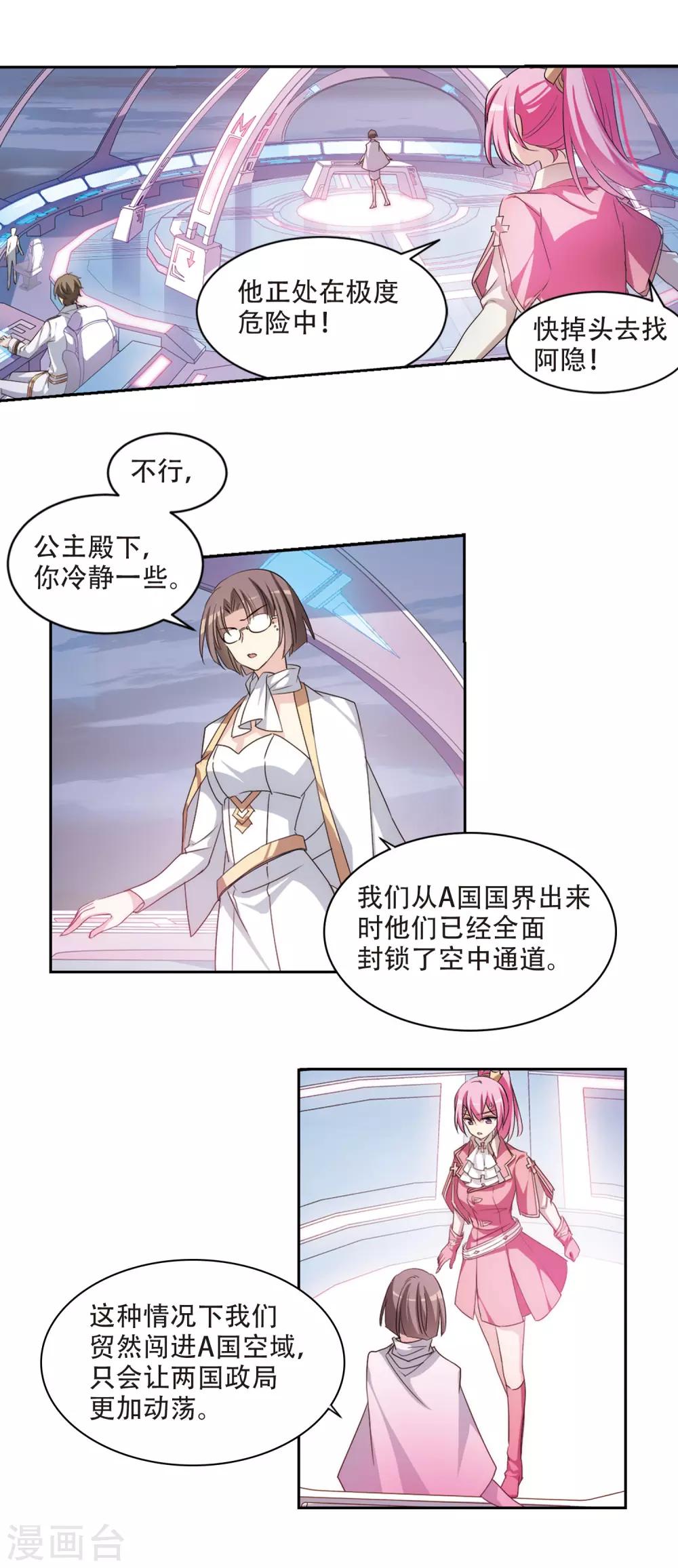 穿越公元3000后韩漫全集-第716话 忏悔3无删减无遮挡章节图片 