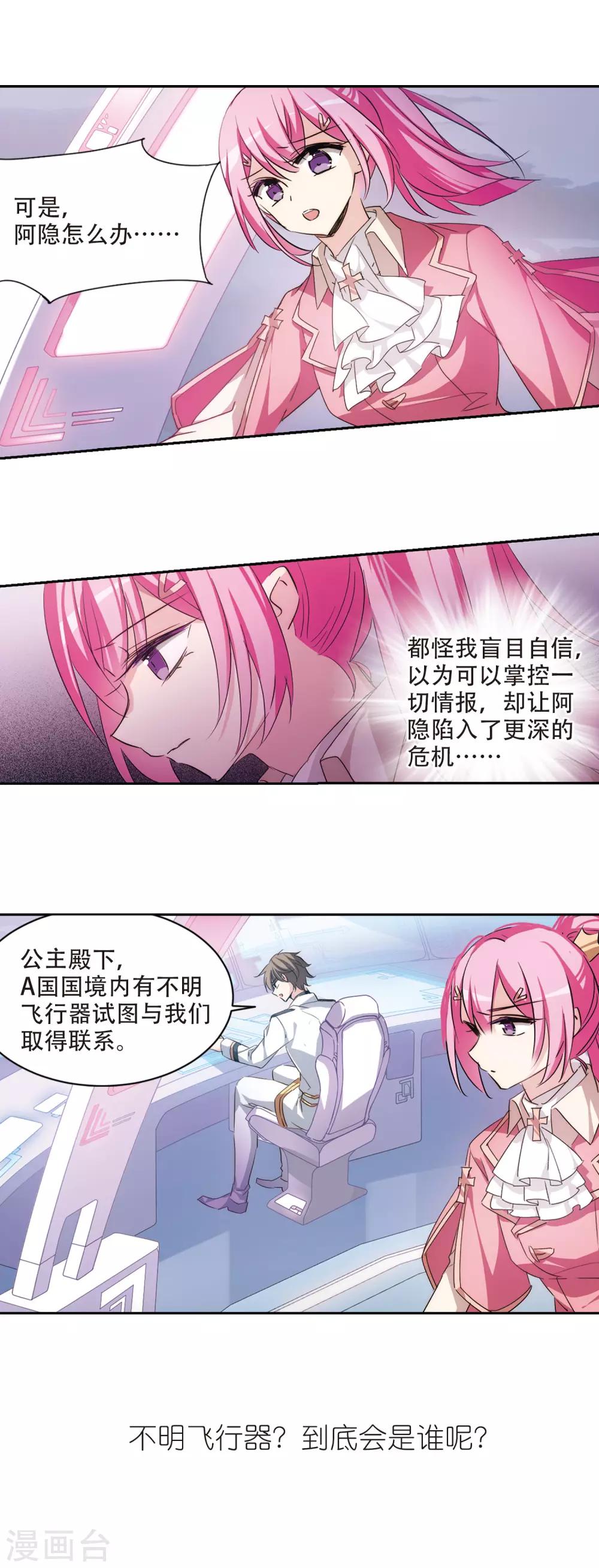 穿越公元3000后韩漫全集-第716话 忏悔3无删减无遮挡章节图片 