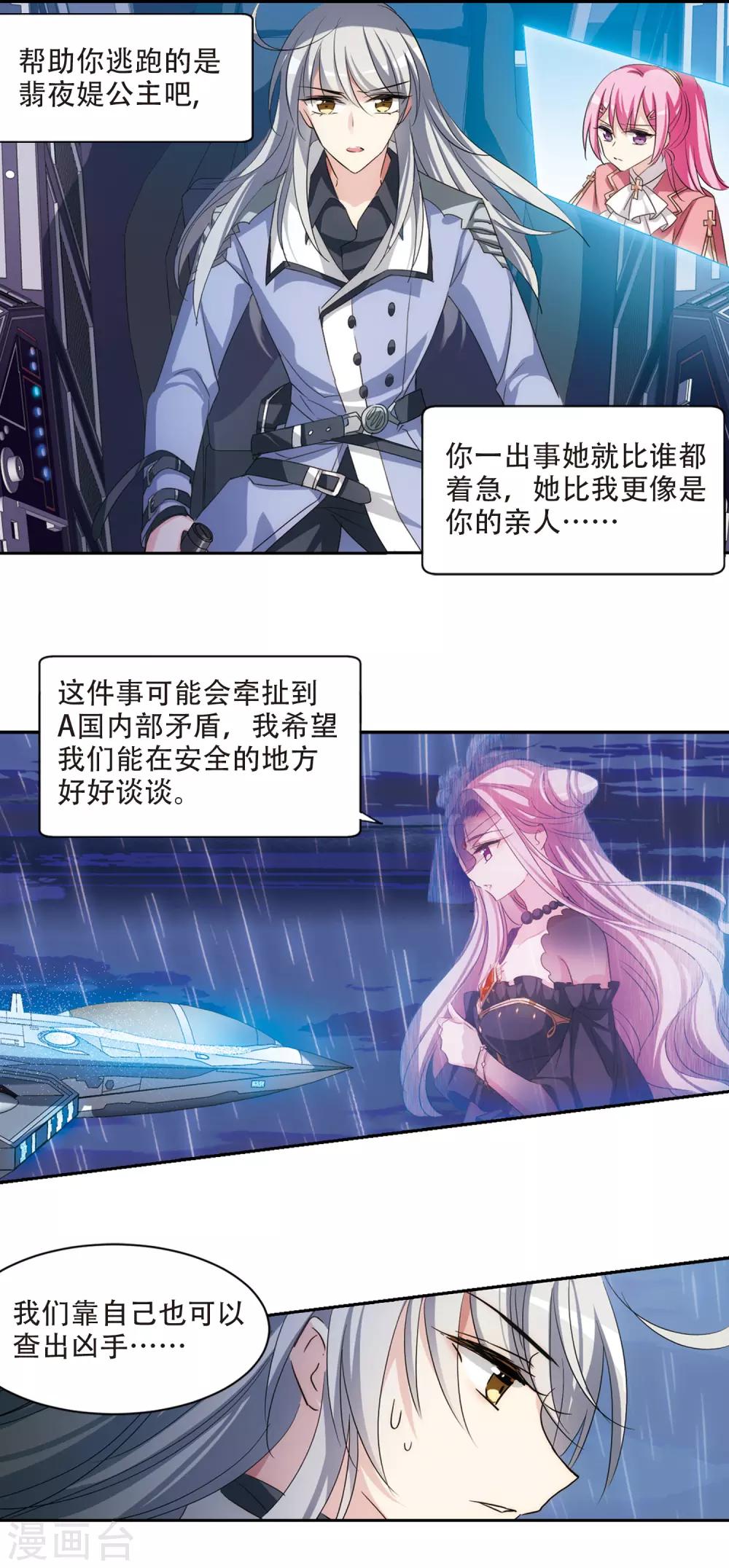 穿越公元3000后韩漫全集-第716话 忏悔3无删减无遮挡章节图片 