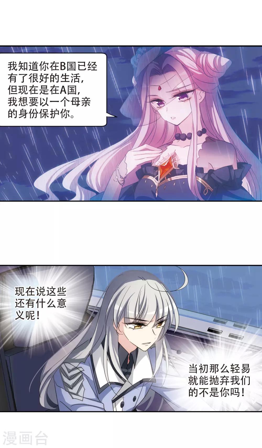 穿越公元3000后韩漫全集-第716话 忏悔3无删减无遮挡章节图片 
