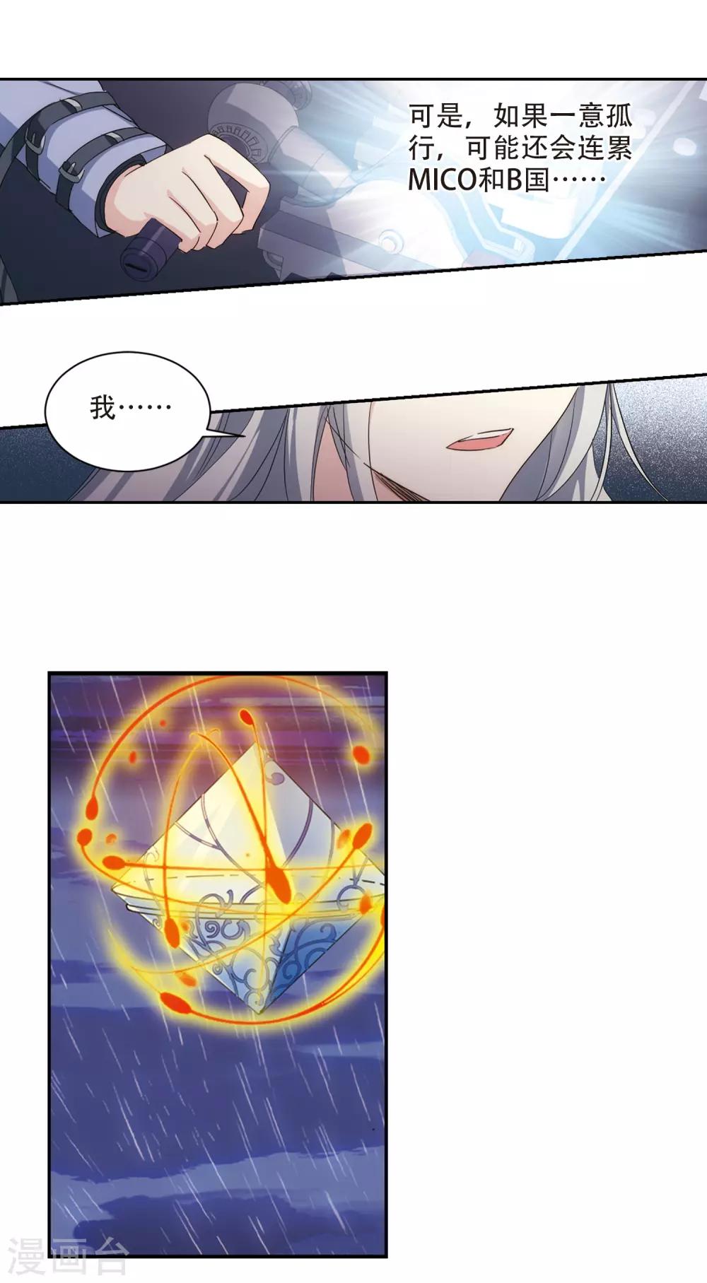 穿越公元3000后韩漫全集-第716话 忏悔3无删减无遮挡章节图片 