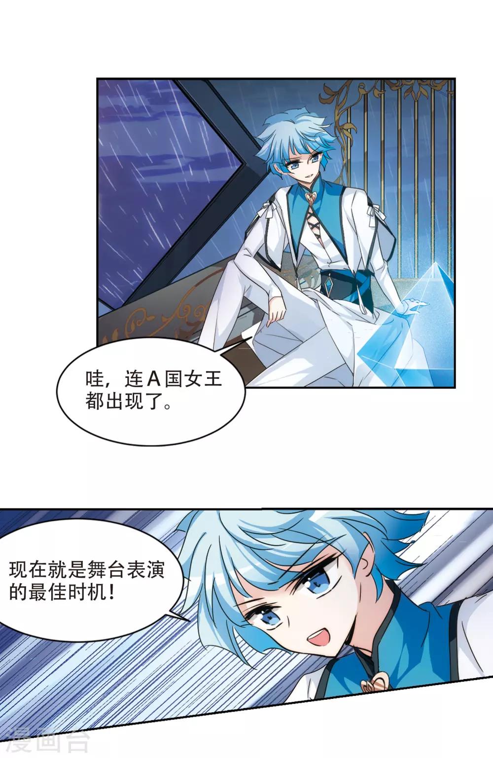 穿越公元3000后韩漫全集-第716话 忏悔3无删减无遮挡章节图片 