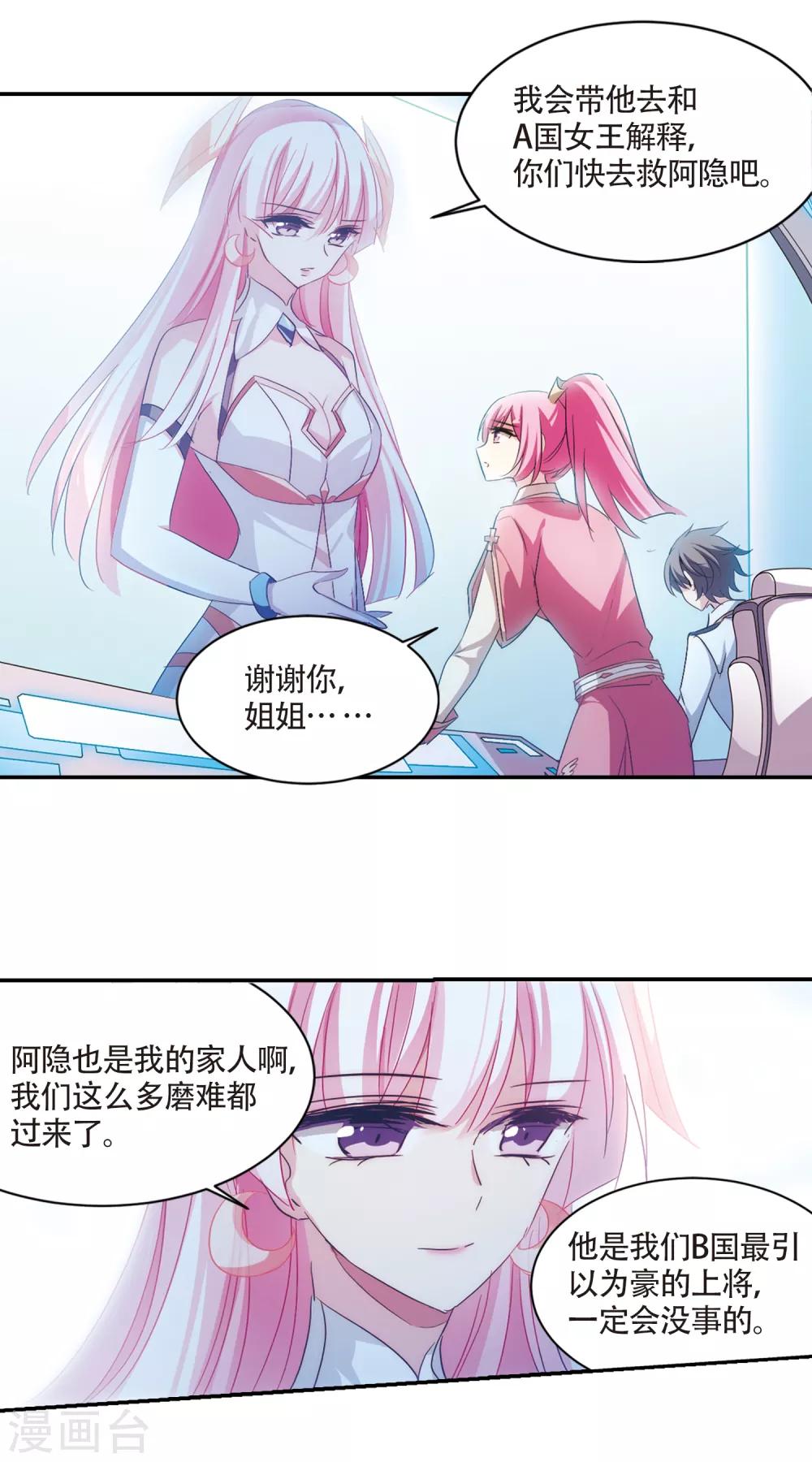 穿越公元3000后韩漫全集-第717话 梦中之音1无删减无遮挡章节图片 