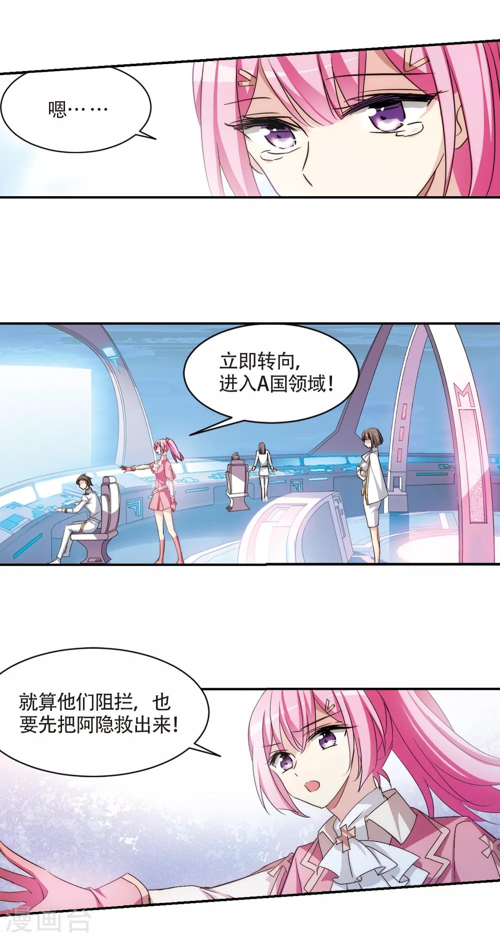 穿越公元3000后韩漫全集-第717话 梦中之音1无删减无遮挡章节图片 