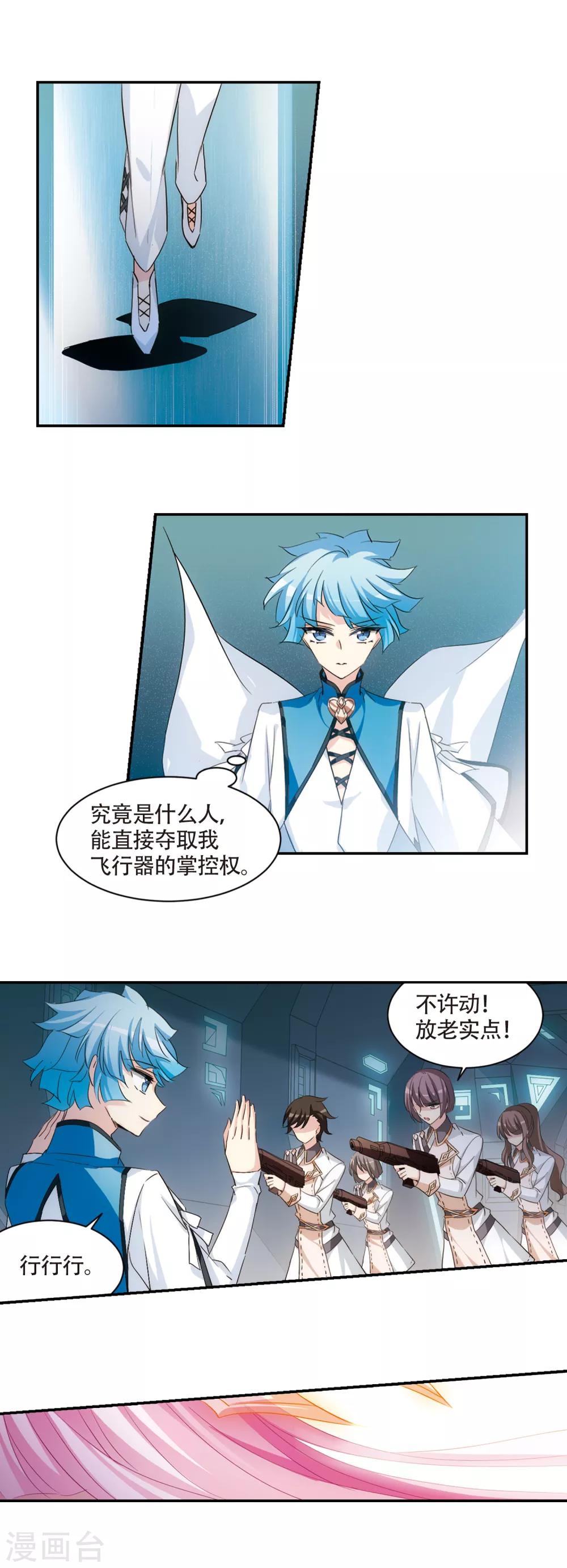 穿越公元3000后韩漫全集-第717话 梦中之音1无删减无遮挡章节图片 