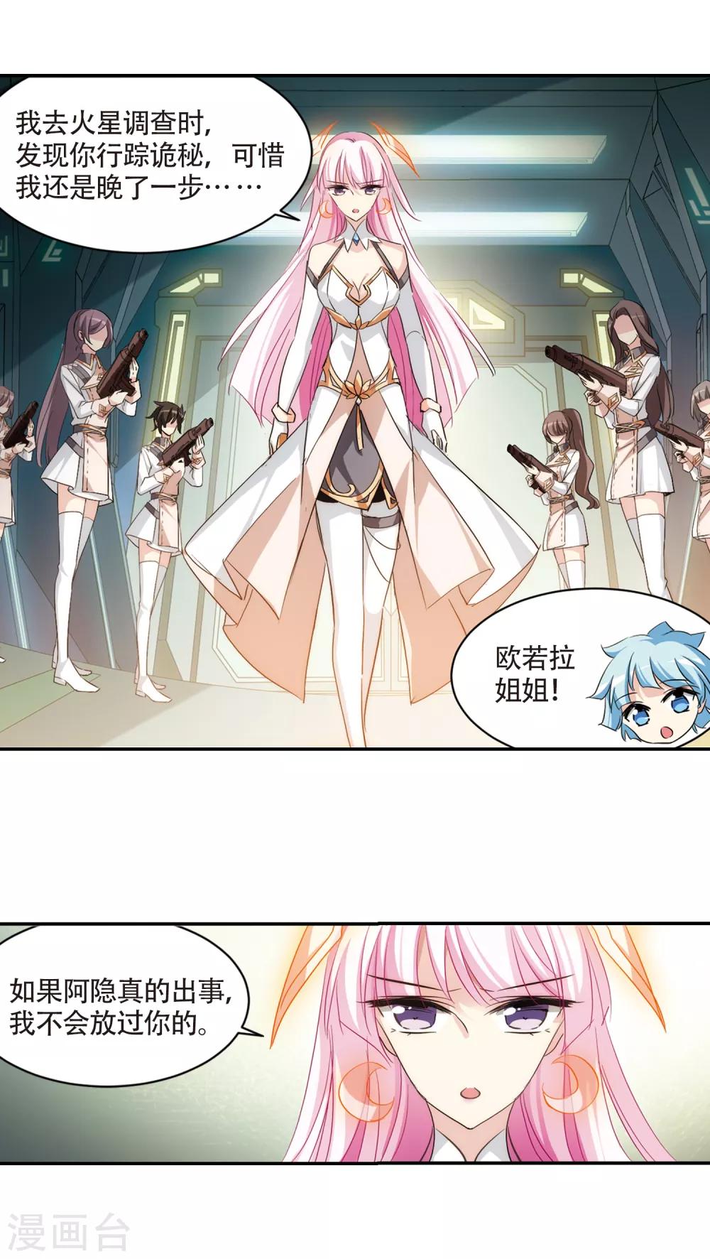 穿越公元3000后韩漫全集-第717话 梦中之音1无删减无遮挡章节图片 