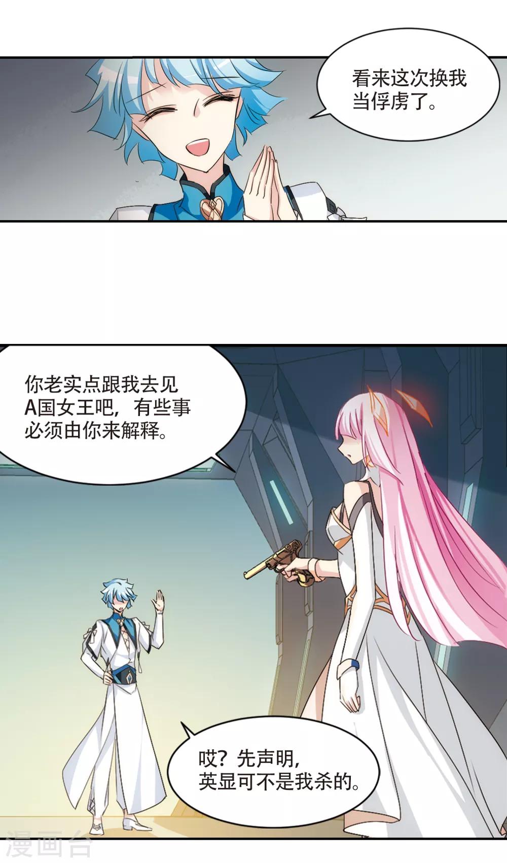 穿越公元3000后韩漫全集-第717话 梦中之音1无删减无遮挡章节图片 