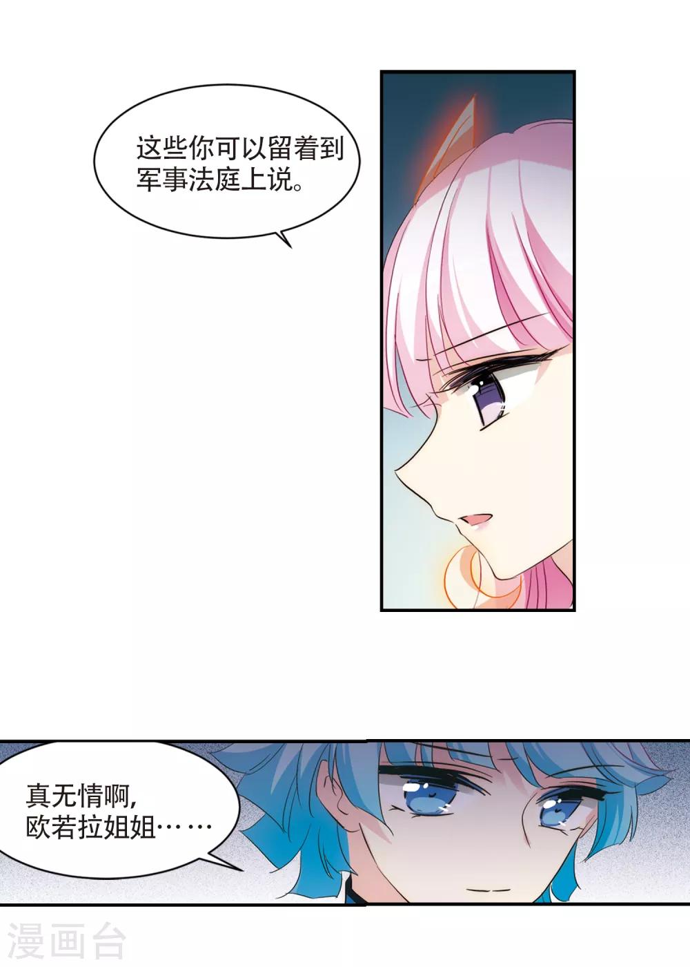 穿越公元3000后韩漫全集-第717话 梦中之音1无删减无遮挡章节图片 