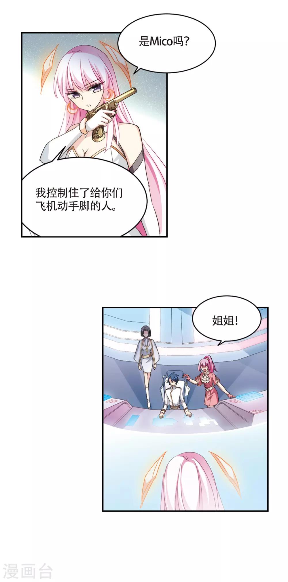 穿越公元3000后韩漫全集-第717话 梦中之音1无删减无遮挡章节图片 