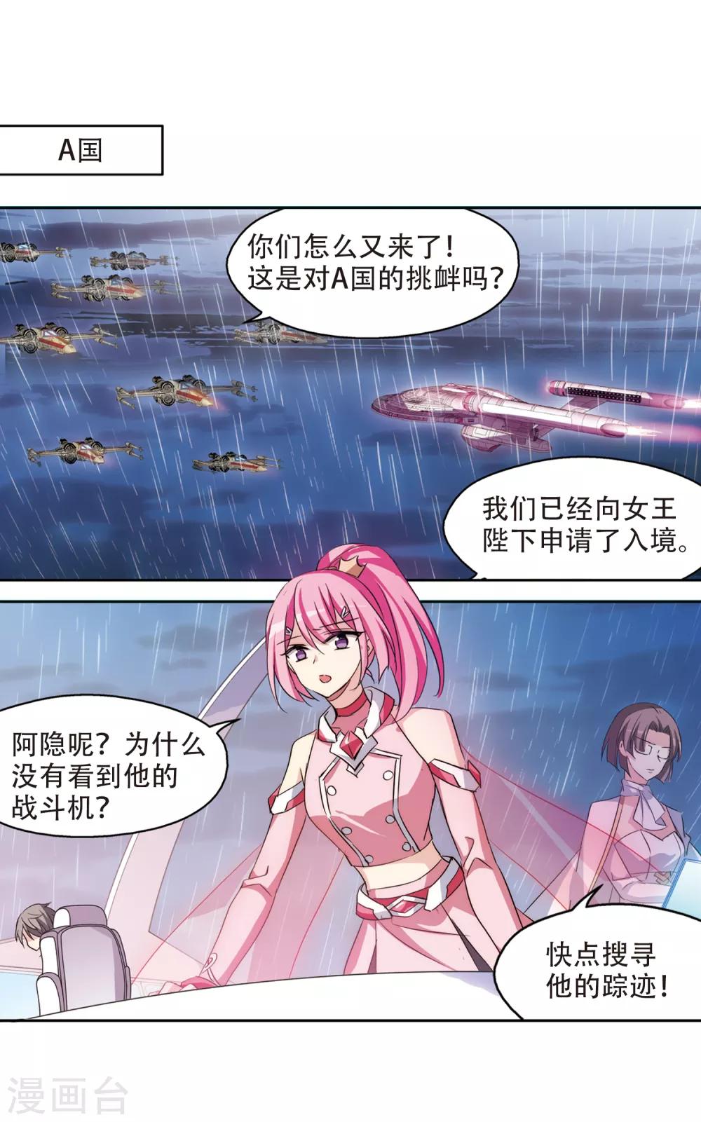 穿越公元3000后韩漫全集-第720话 不可控1无删减无遮挡章节图片 
