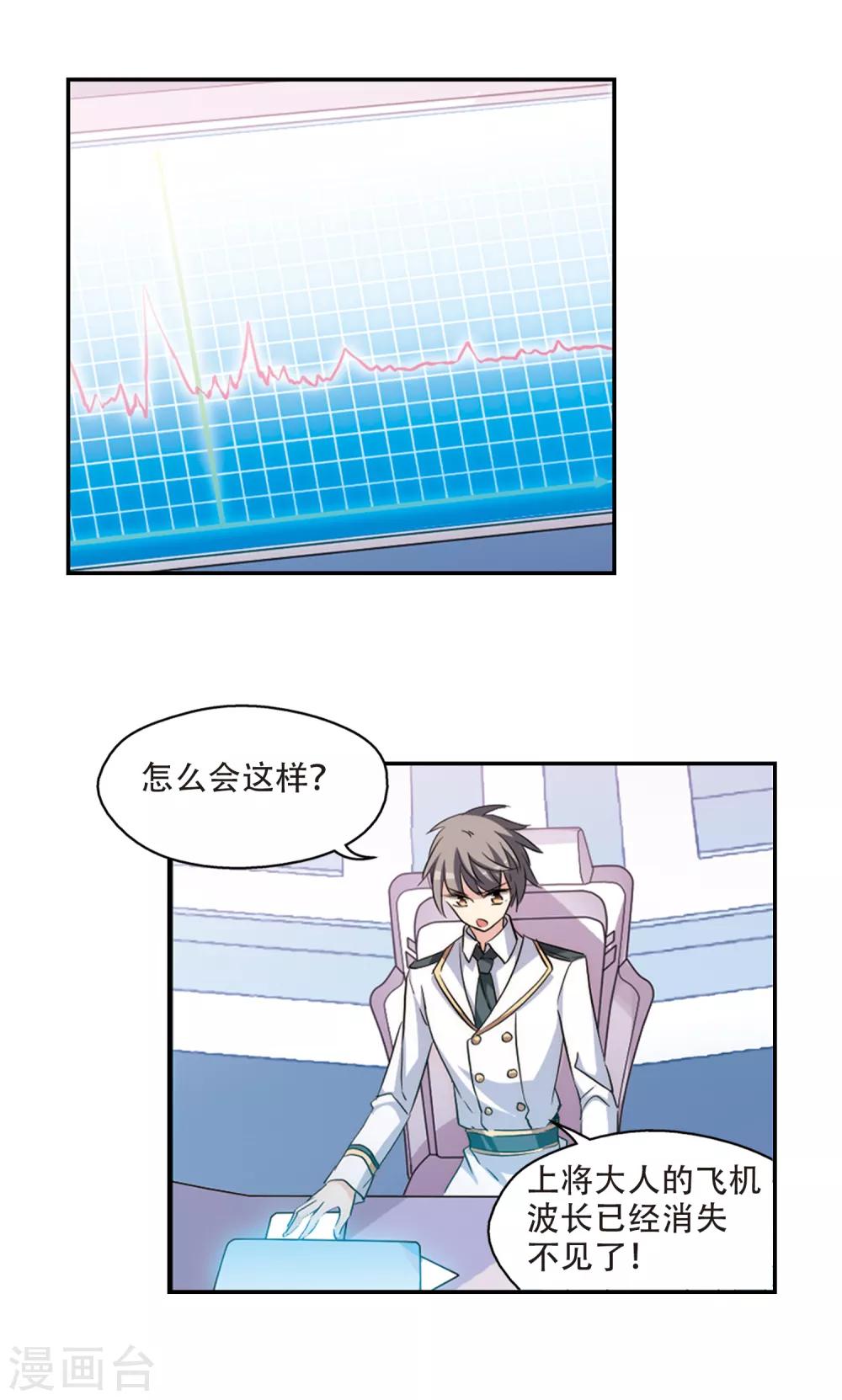穿越公元3000后韩漫全集-第720话 不可控1无删减无遮挡章节图片 