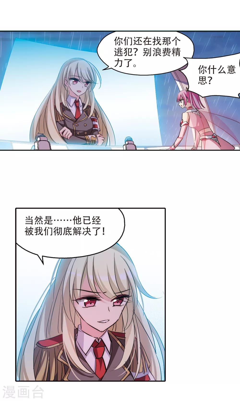穿越公元3000后韩漫全集-第720话 不可控1无删减无遮挡章节图片 