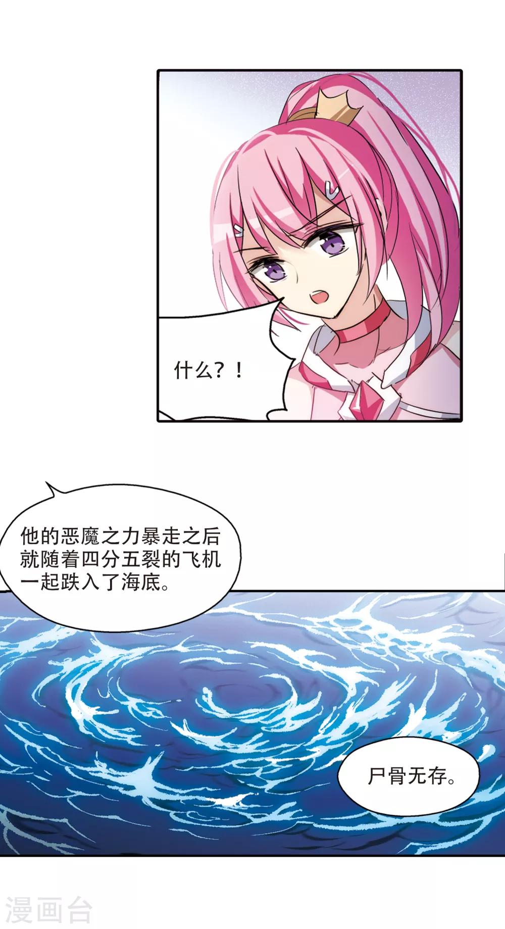 穿越公元3000后韩漫全集-第720话 不可控1无删减无遮挡章节图片 